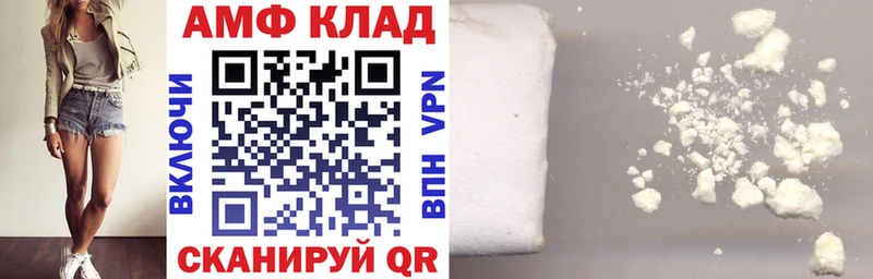 АМФЕТАМИН Розовый Боровичи