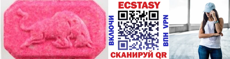 Ecstasy таблы  наркотики  Боровичи 