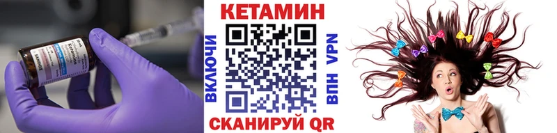 Кетамин VHQ купить цена Боровичи