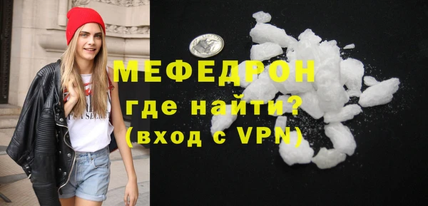 мяу мяу кристалл Белокуриха