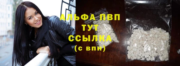 мяу мяу кристалл Белокуриха