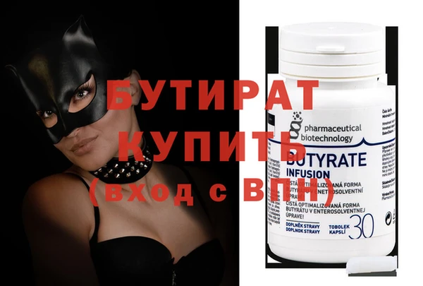 мяу мяу кристалл Белокуриха