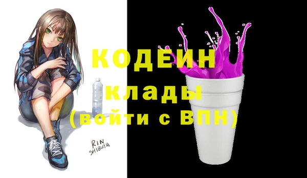 мяу мяу кристалл Белокуриха