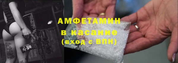 мяу мяу кристалл Белокуриха