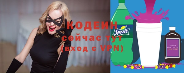 мяу мяу кристалл Белокуриха