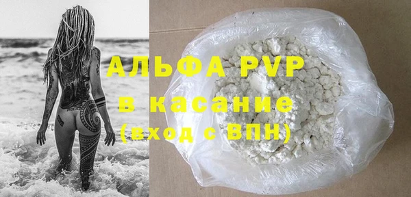 мяу мяу кристалл Белокуриха