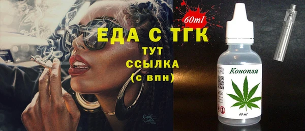 мяу мяу кристалл Белокуриха