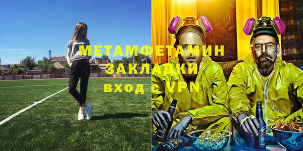 мяу мяу кристалл Белокуриха