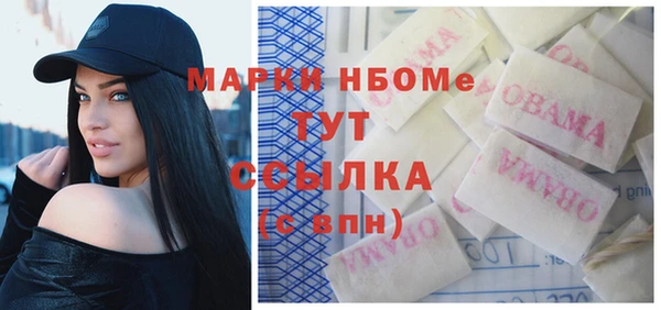 мяу мяу кристалл Белокуриха