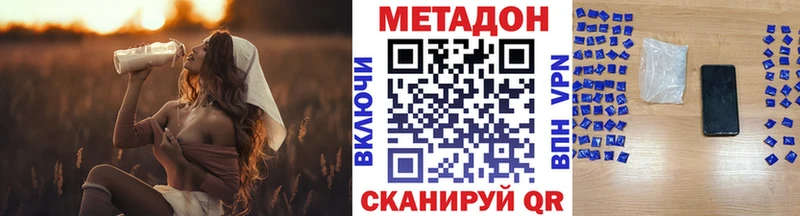 что такое наркотик  Боровичи  площадка Telegram  Метадон мёд 