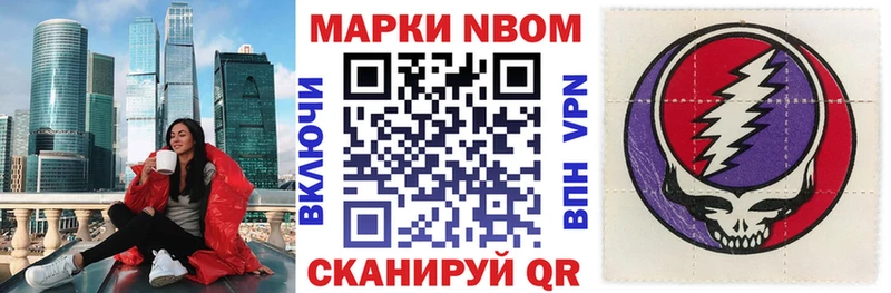 Марки 25I-NBOMe 1,5мг  omg вход  Боровичи  цены наркотик 