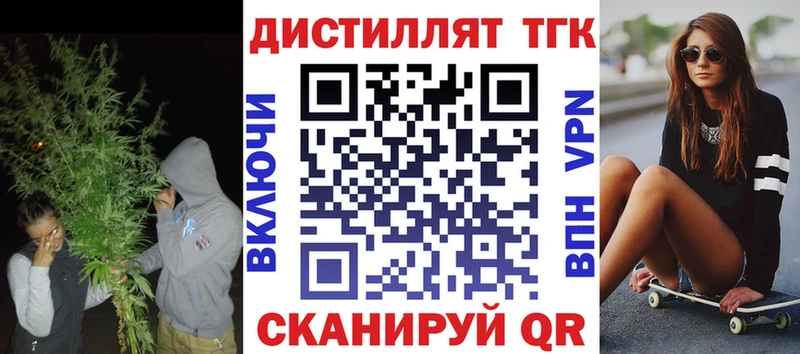 Дистиллят ТГК концентрат  купить закладку  Боровичи 